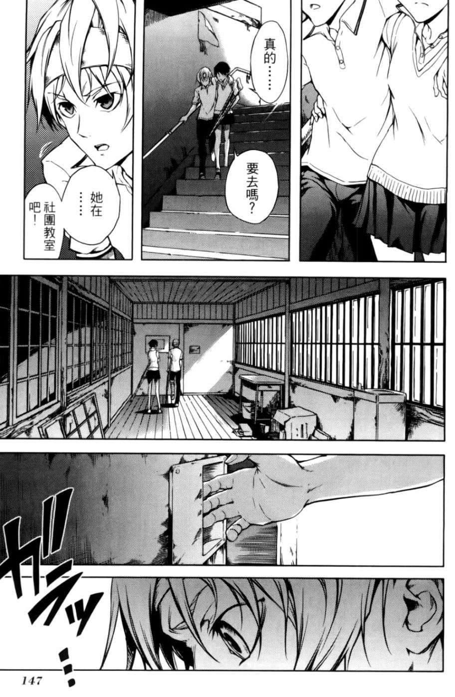 黄昏乙女×失忆幽灵第04话