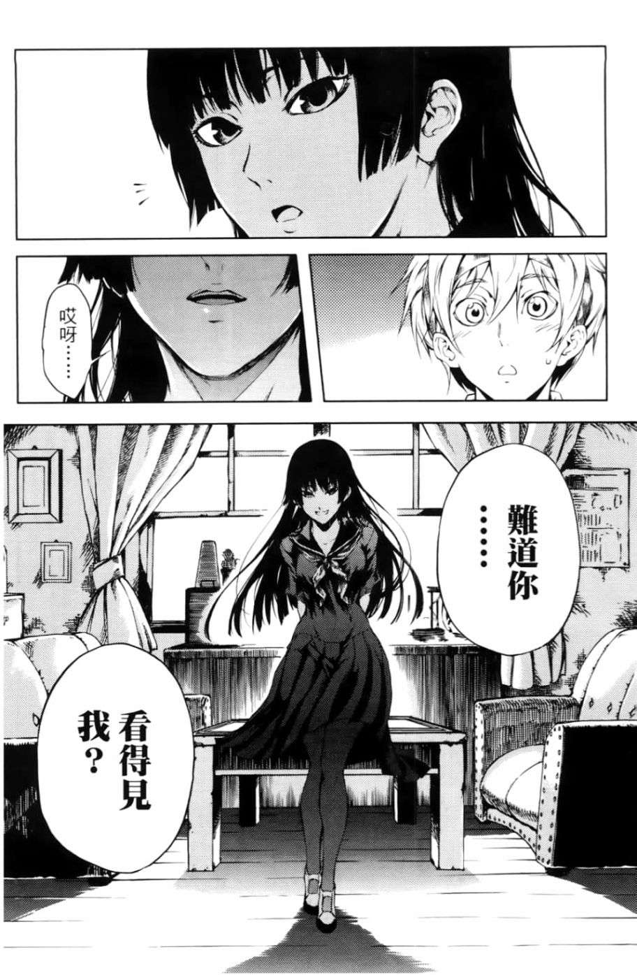 黄昏乙女×失忆幽灵第04话