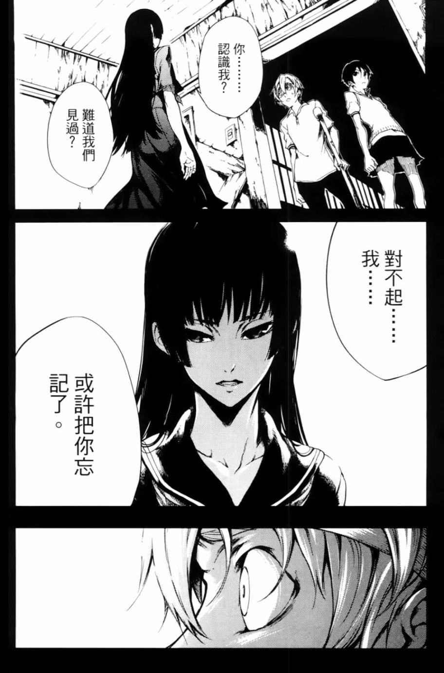 黄昏乙女×失忆幽灵第04话