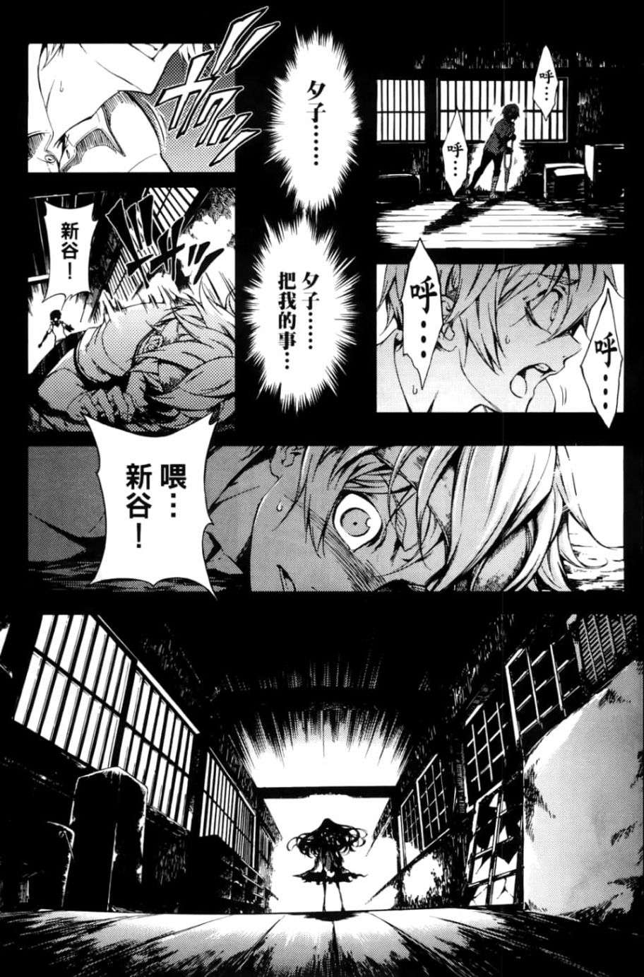 黄昏乙女×失忆幽灵第04话