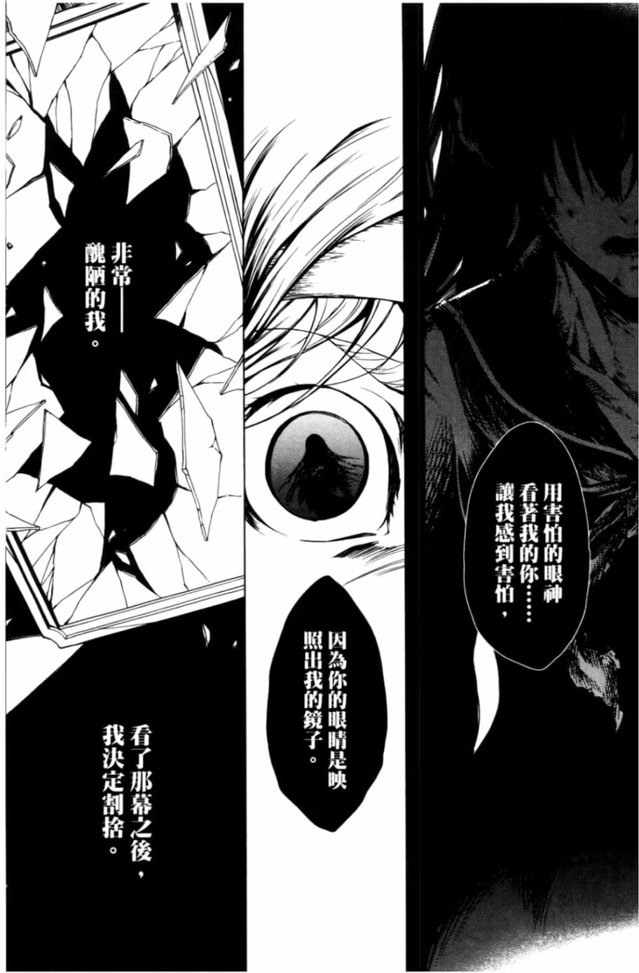 黄昏乙女×失忆幽灵第04话