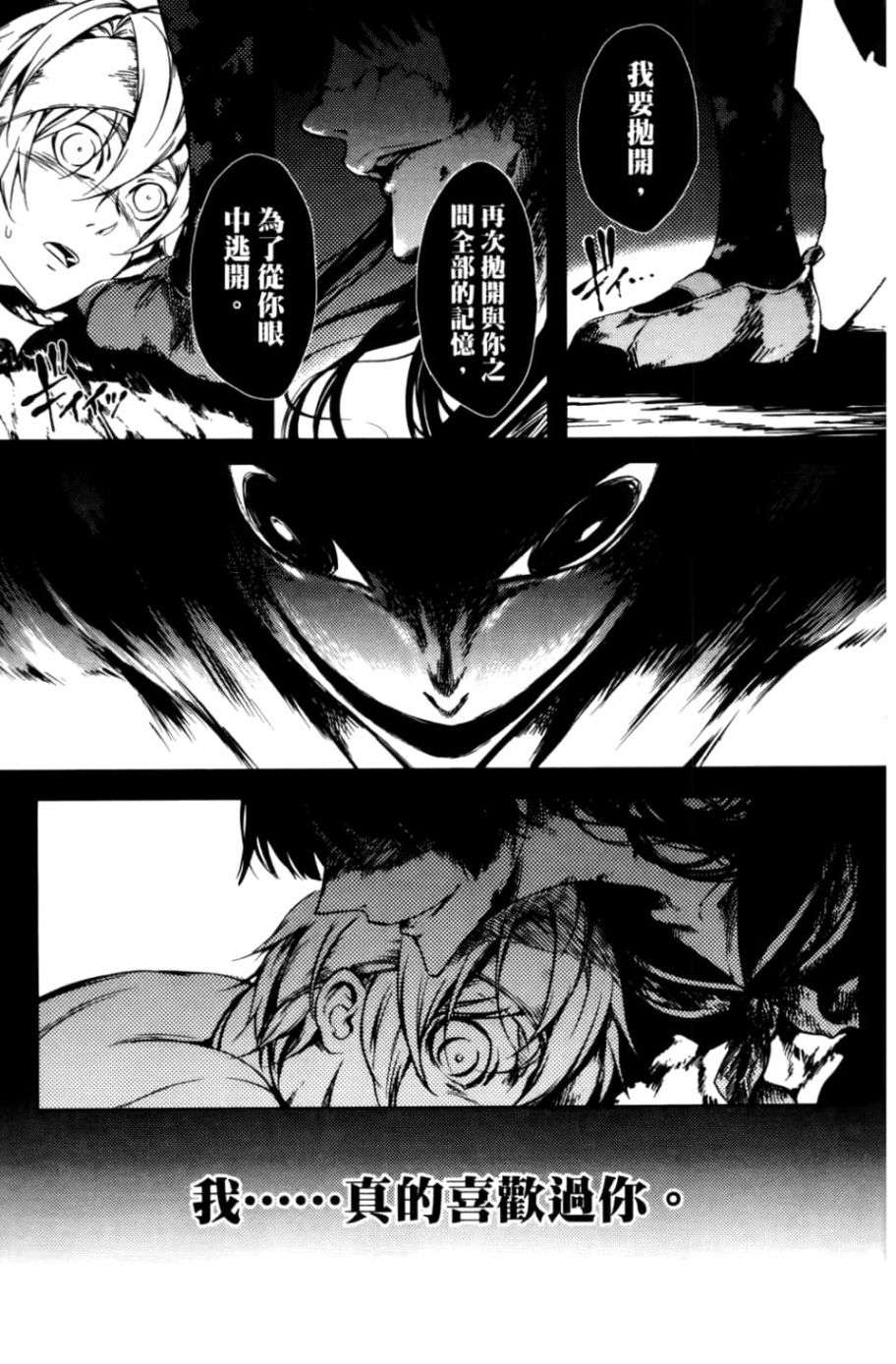 黄昏乙女×失忆幽灵第04话