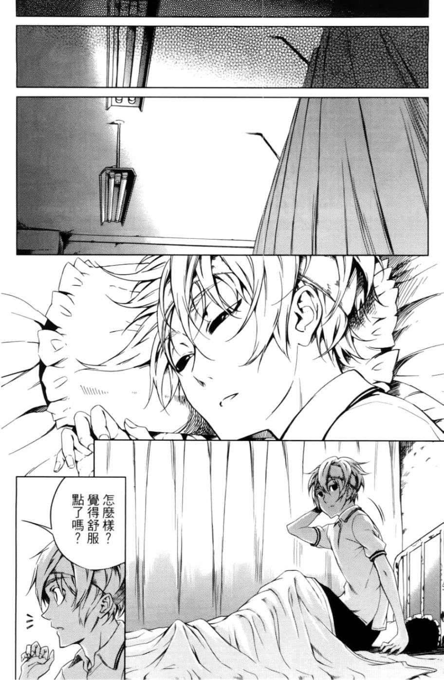 黄昏乙女×失忆幽灵第04话