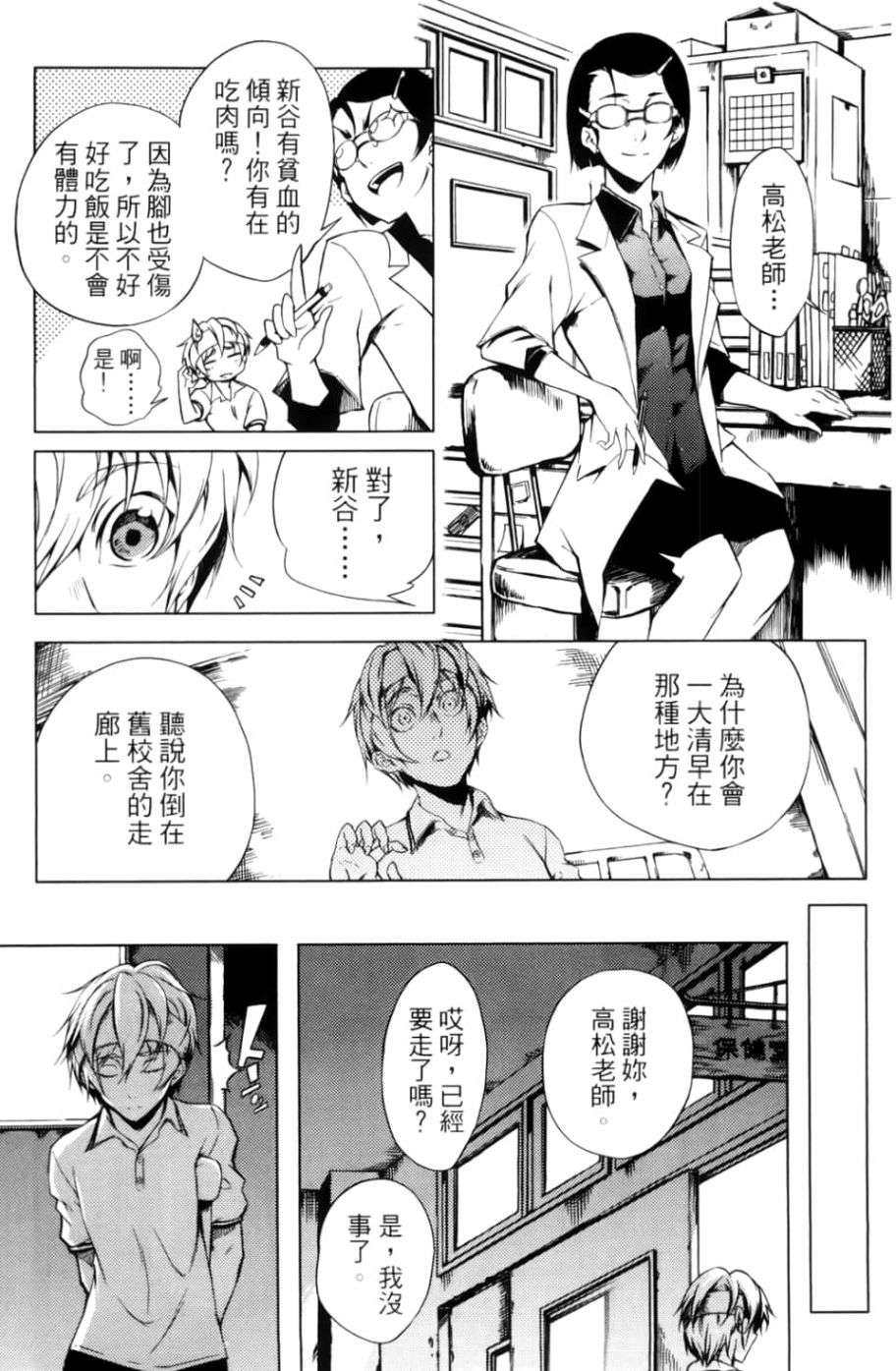 黄昏乙女×失忆幽灵第04话