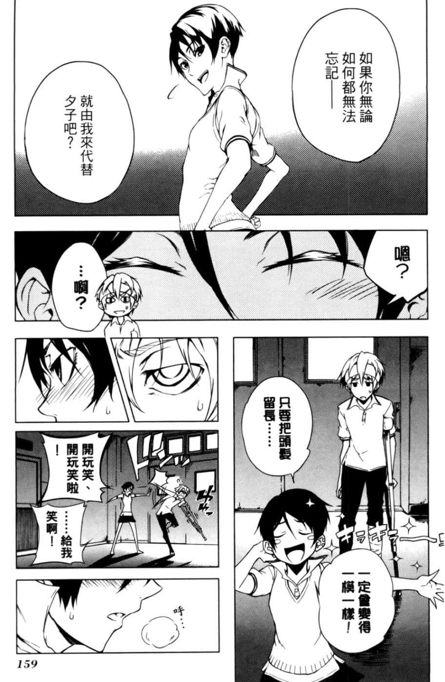 黄昏乙女×失忆幽灵第04话