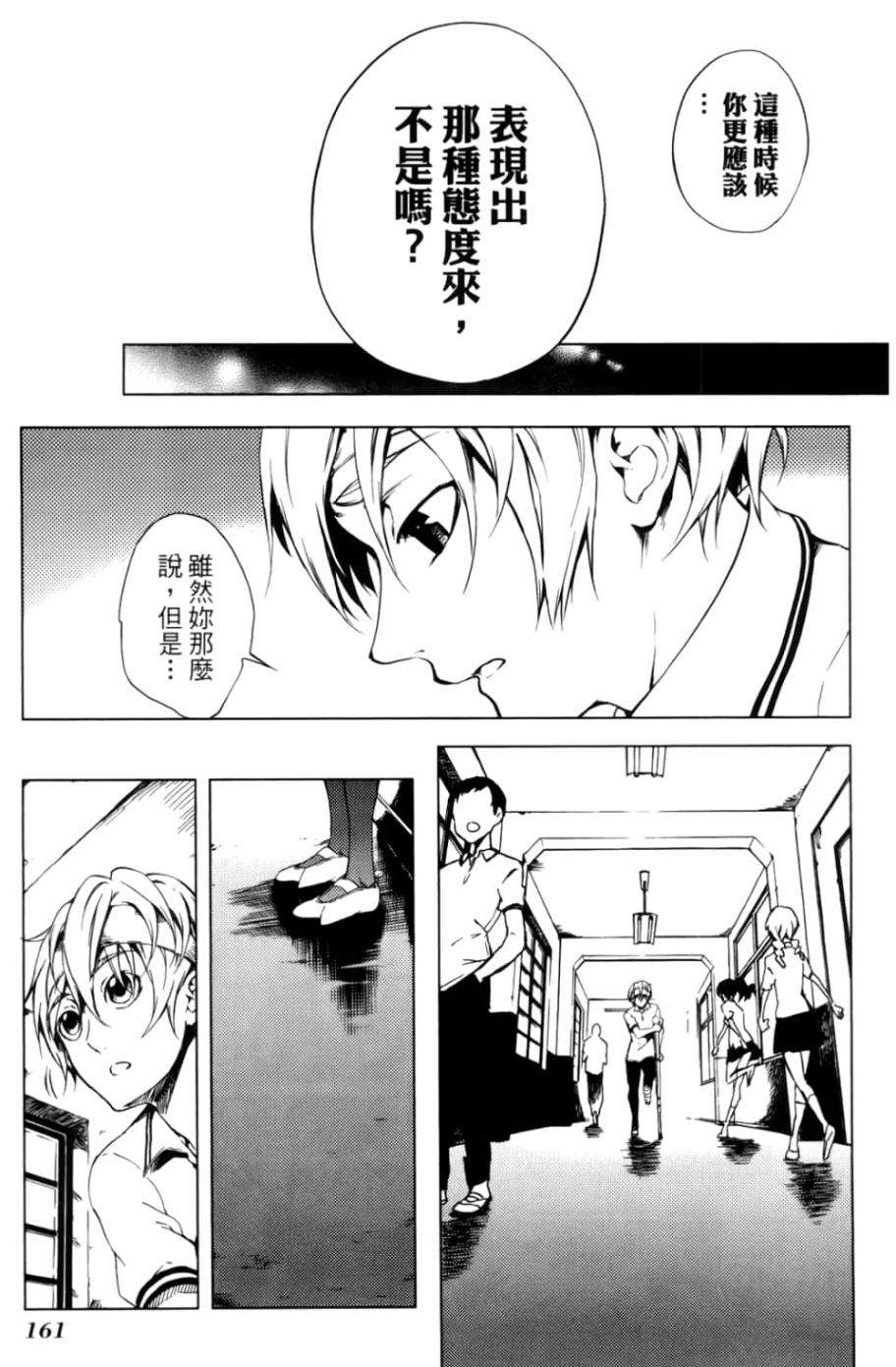 黄昏乙女×失忆幽灵第04话