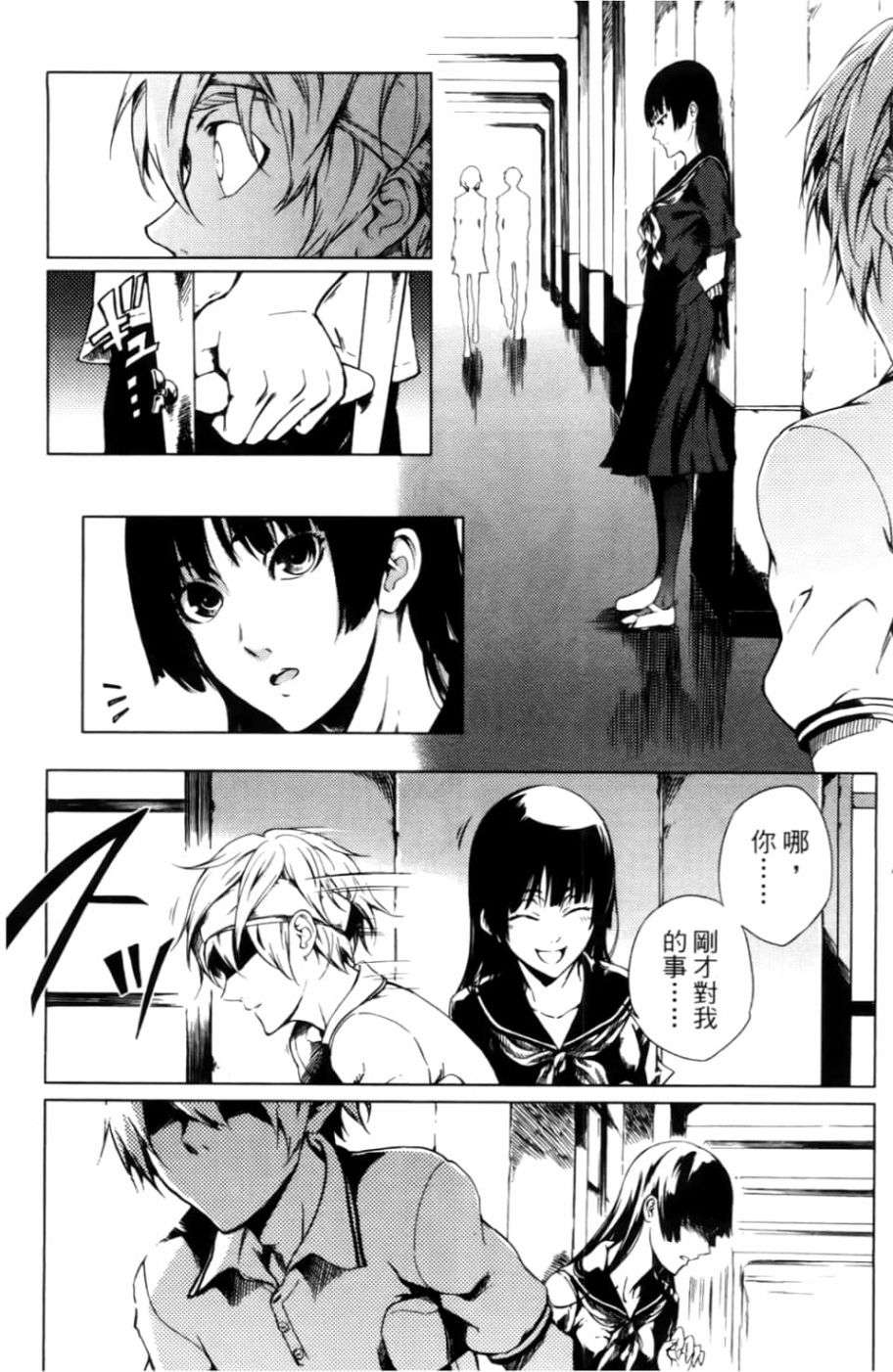 黄昏乙女×失忆幽灵第04话