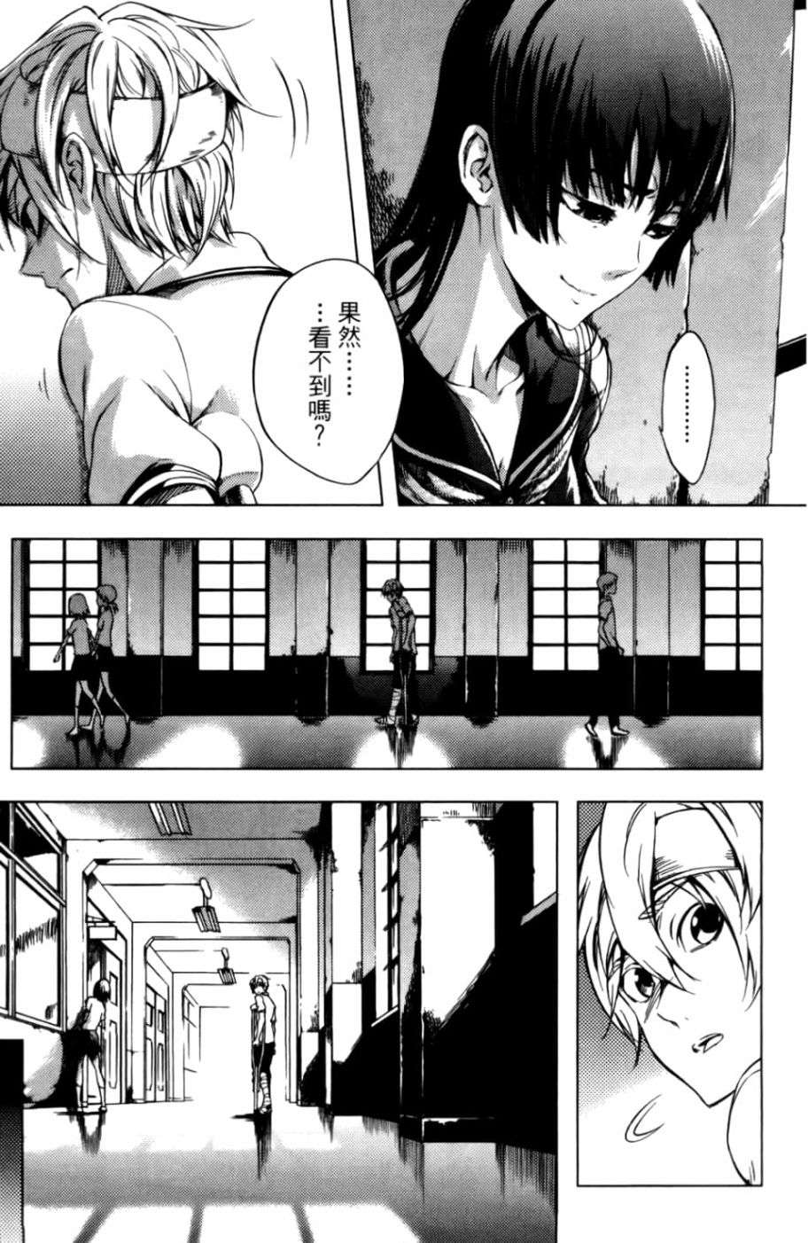 黄昏乙女×失忆幽灵第04话