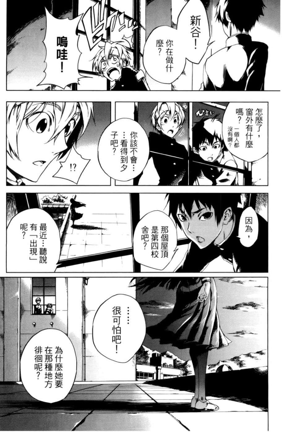 黄昏乙女×失忆幽灵第04话