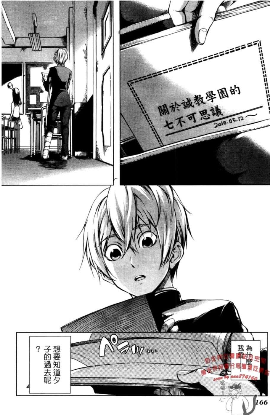 黄昏乙女×失忆幽灵第04话