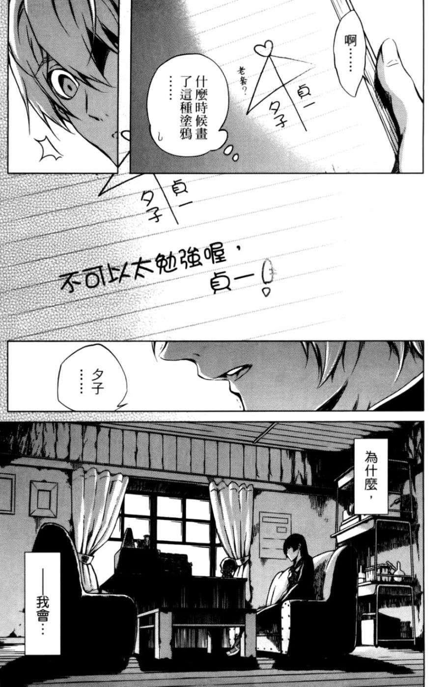 黄昏乙女×失忆幽灵第04话