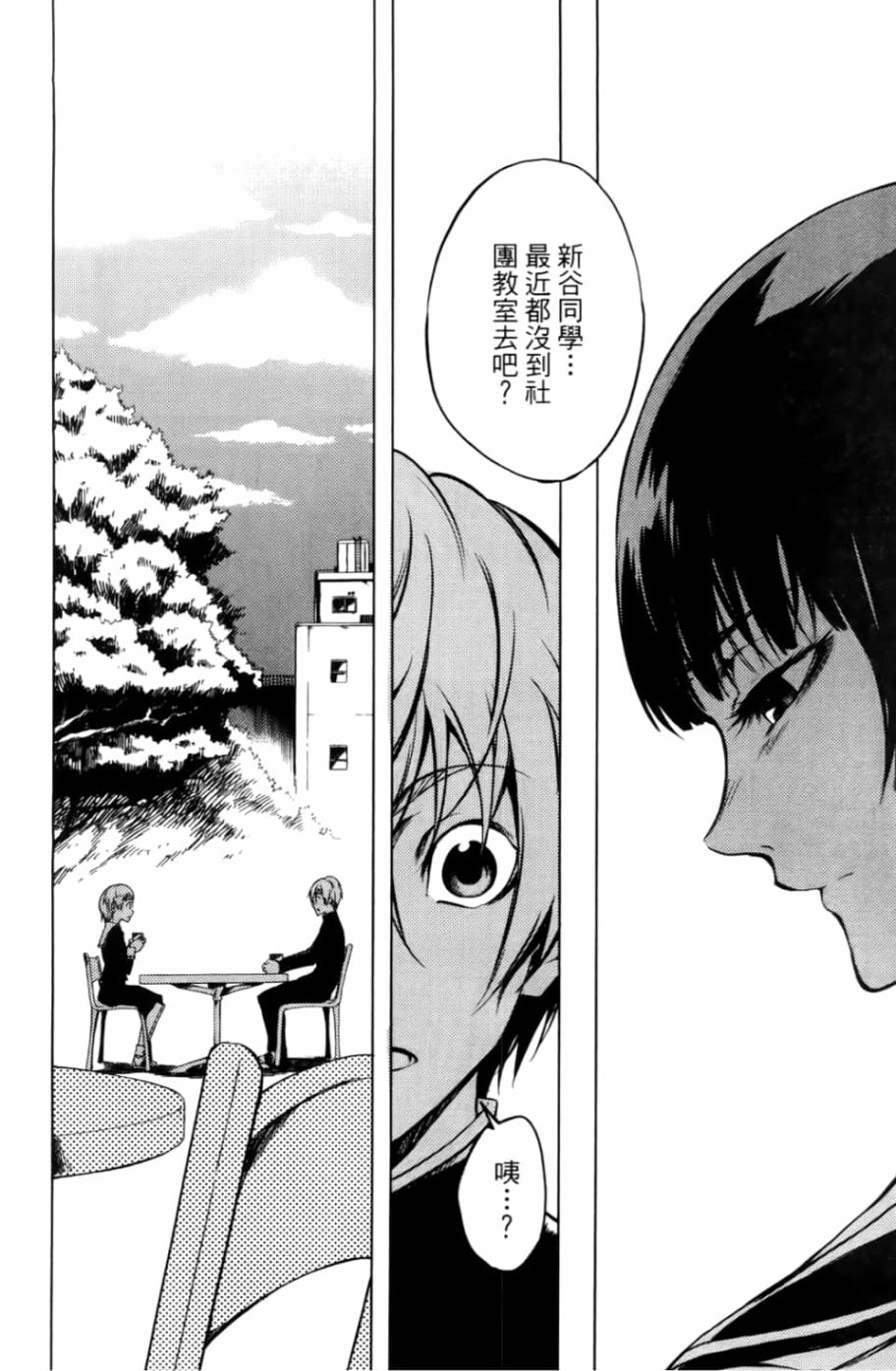 黄昏乙女×失忆幽灵第04话