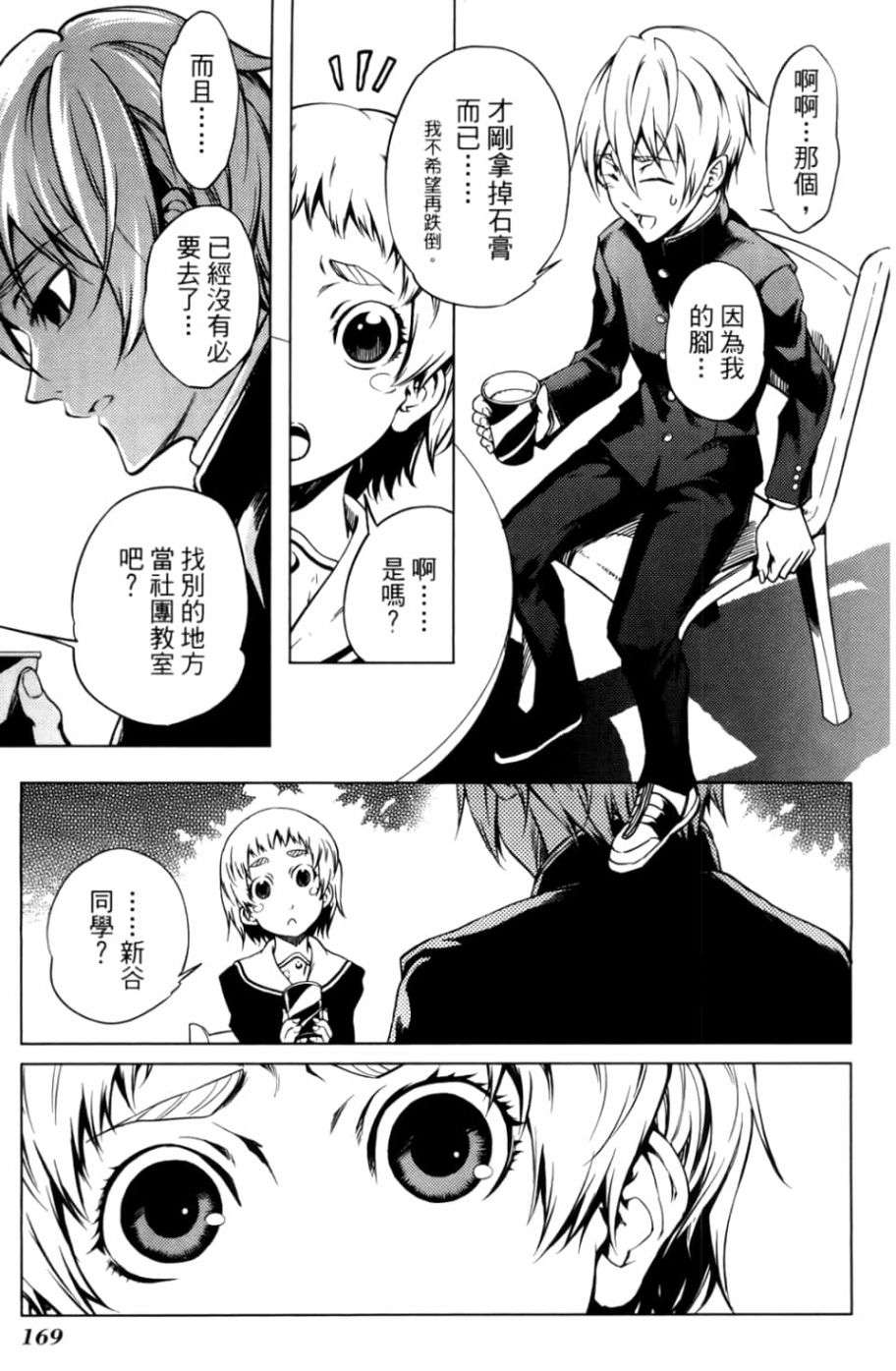 黄昏乙女×失忆幽灵第04话