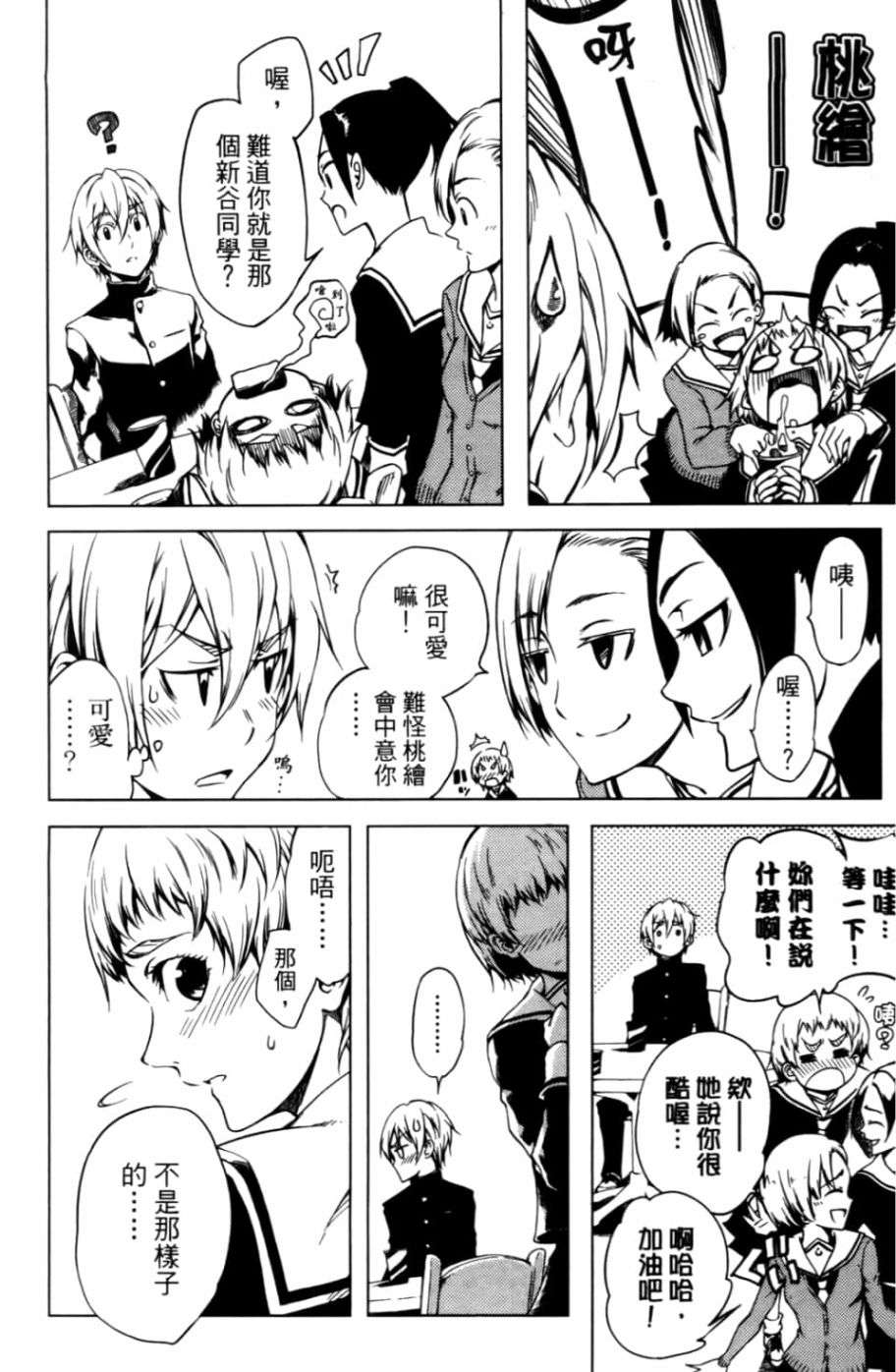 黄昏乙女×失忆幽灵第04话