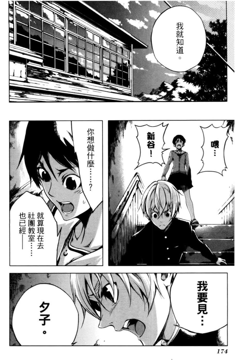 黄昏乙女×失忆幽灵第04话