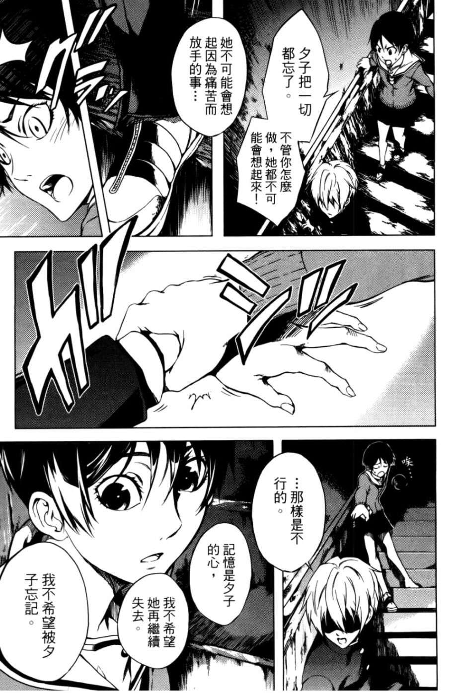 黄昏乙女×失忆幽灵第04话