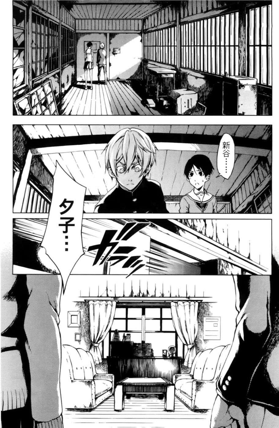 黄昏乙女×失忆幽灵第04话