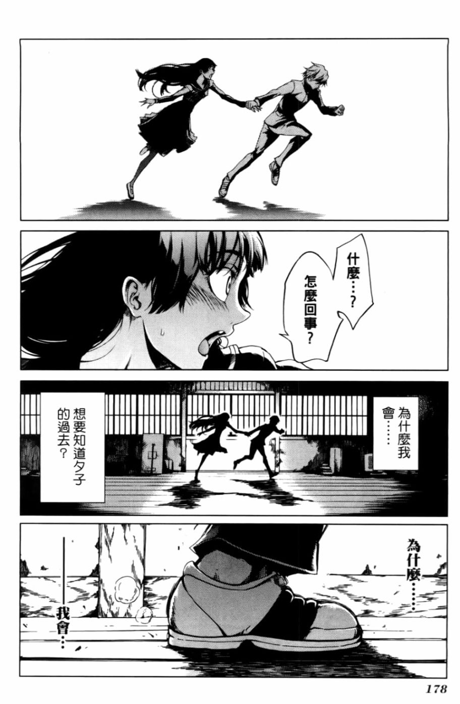 黄昏乙女×失忆幽灵第04话