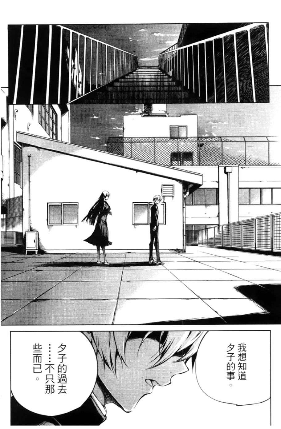 黄昏乙女×失忆幽灵第04话