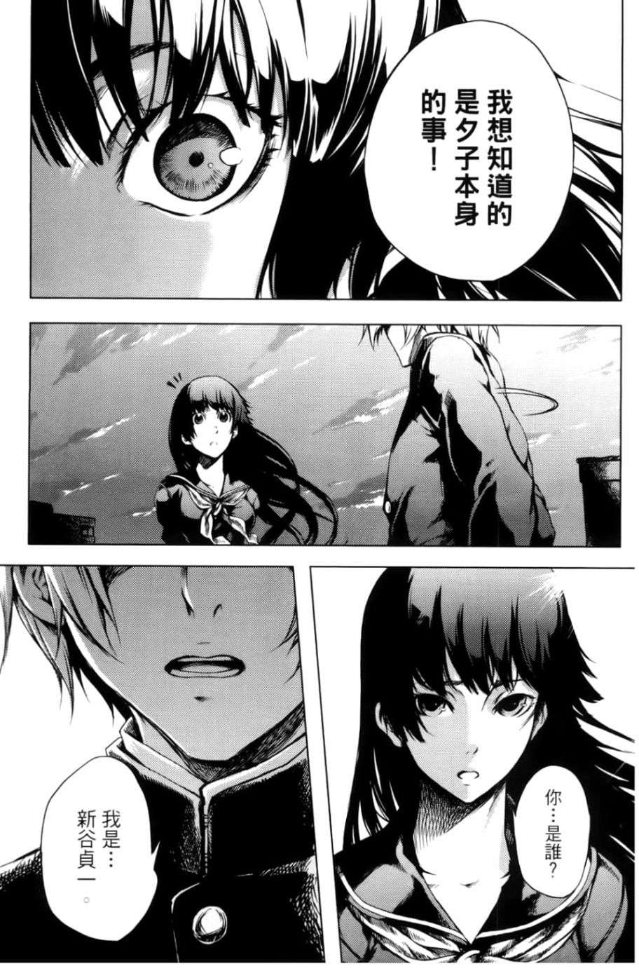 黄昏乙女×失忆幽灵第04话