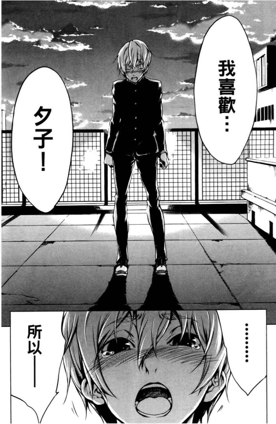 黄昏乙女×失忆幽灵第04话