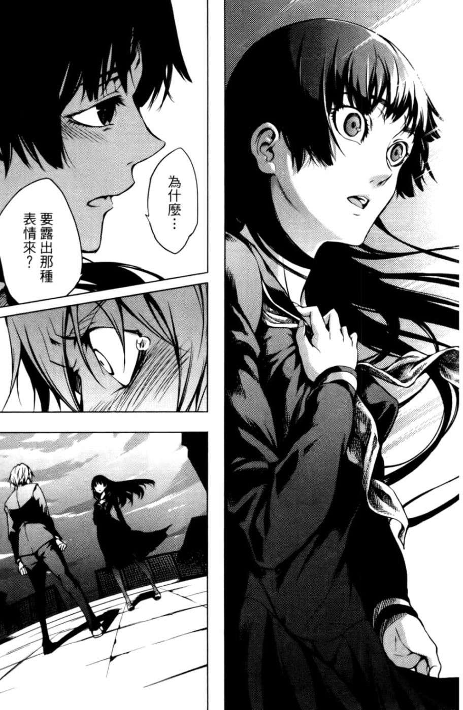 黄昏乙女×失忆幽灵第04话