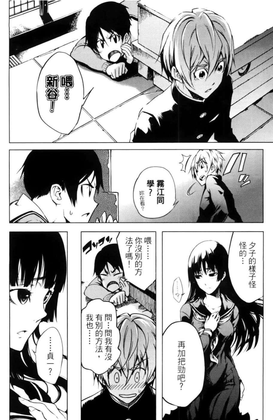 黄昏乙女×失忆幽灵第04话