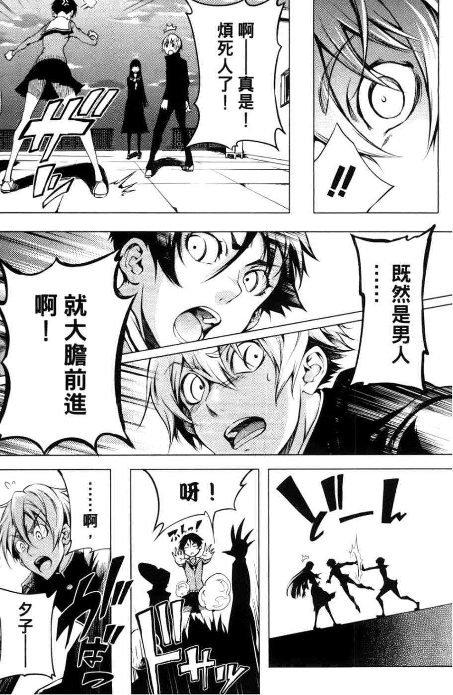 黄昏乙女×失忆幽灵第04话