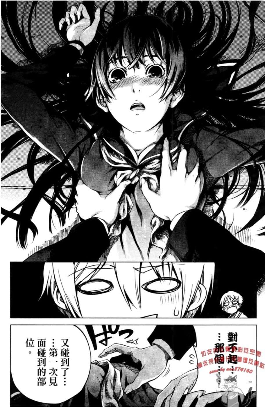 黄昏乙女×失忆幽灵第04话