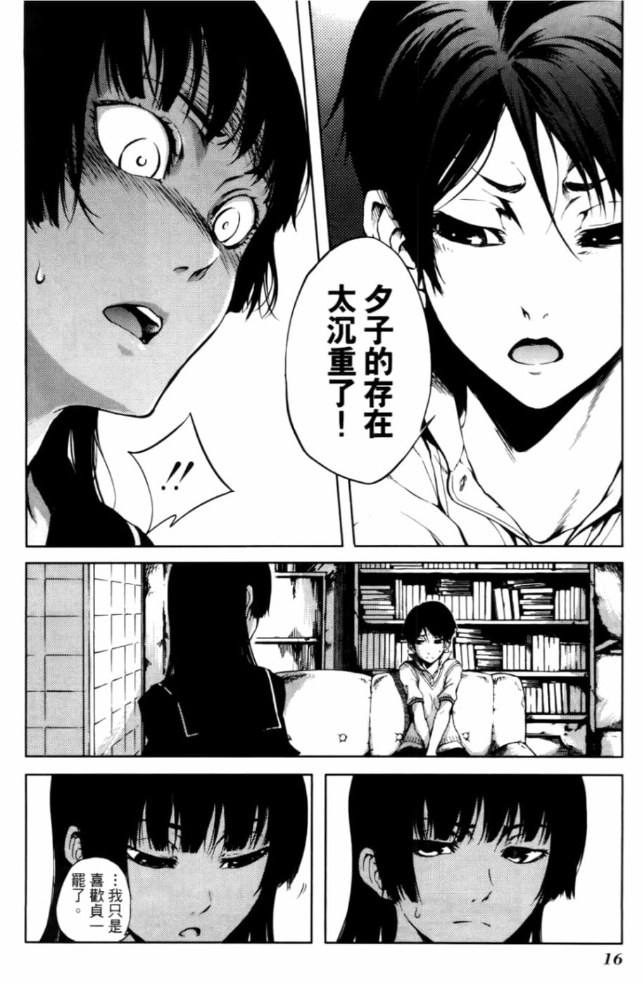 黄昏乙女×失忆幽灵第04话