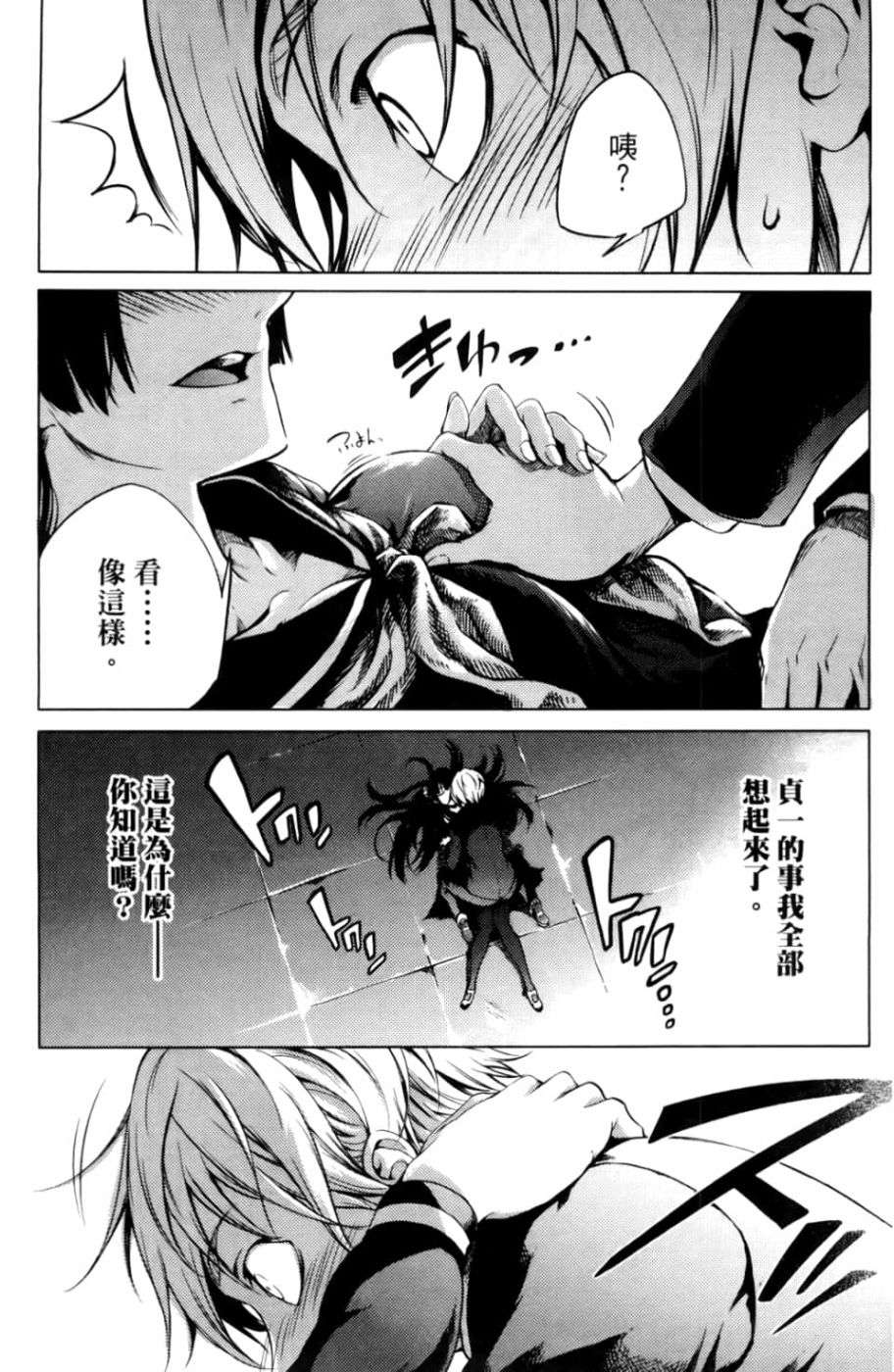 黄昏乙女×失忆幽灵第04话