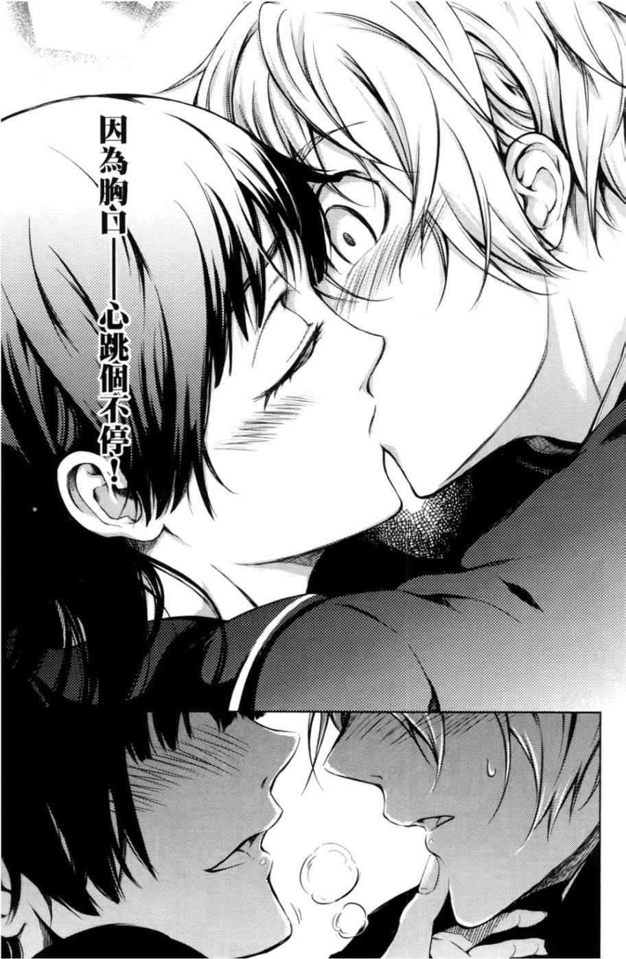 黄昏乙女×失忆幽灵第04话