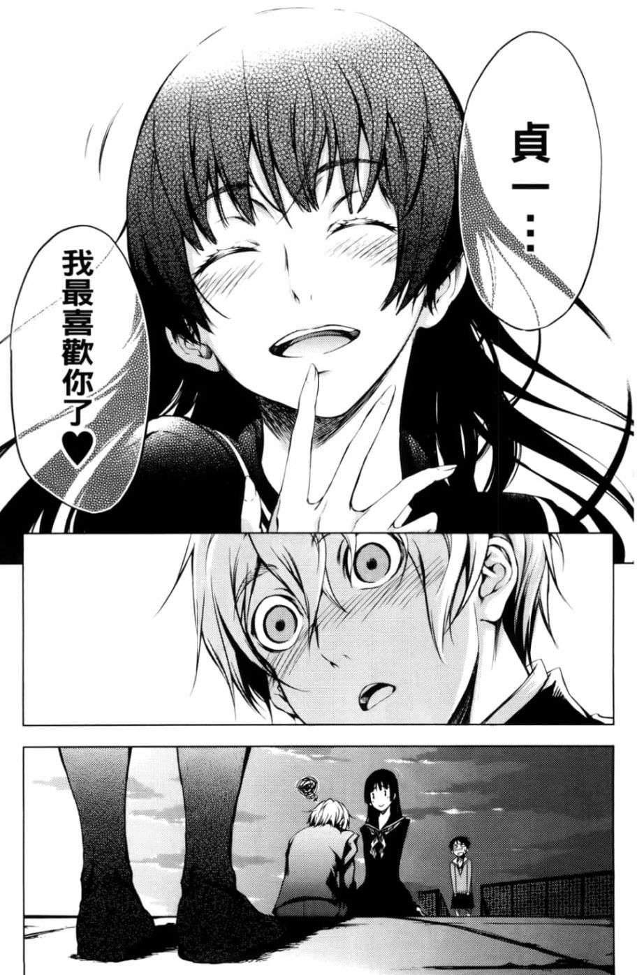 黄昏乙女×失忆幽灵第04话