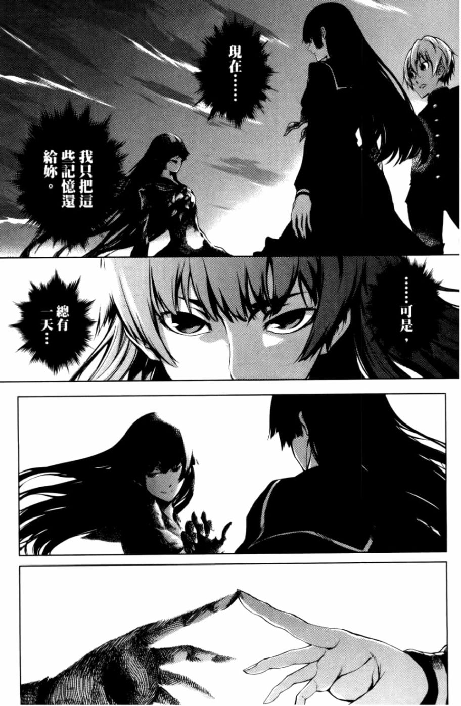 黄昏乙女×失忆幽灵第04话