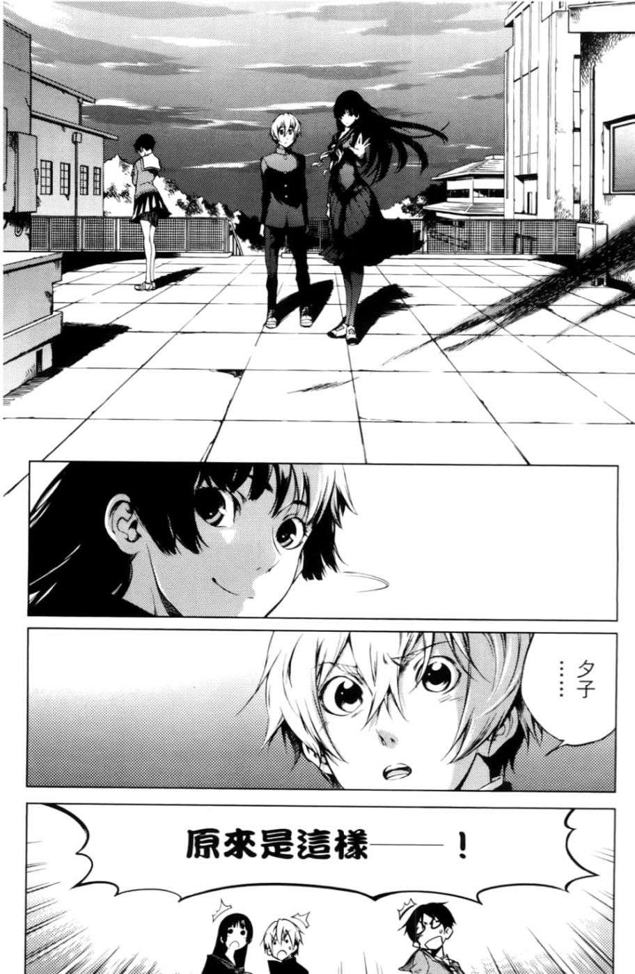 黄昏乙女×失忆幽灵第04话