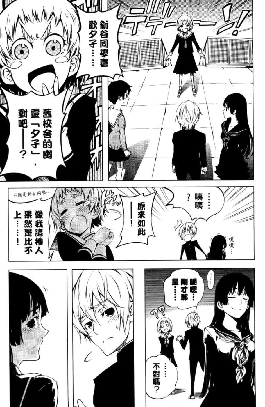 黄昏乙女×失忆幽灵第04话