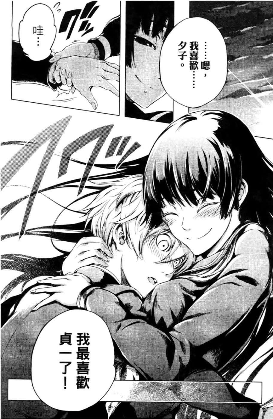 黄昏乙女×失忆幽灵第04话