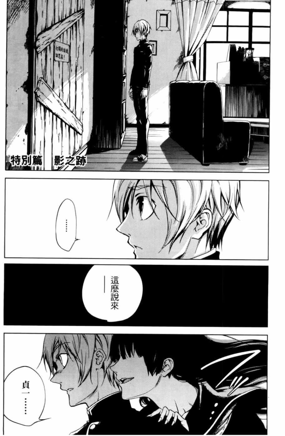 黄昏乙女×失忆幽灵第04话