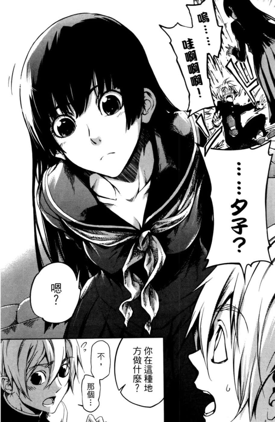 黄昏乙女×失忆幽灵第04话