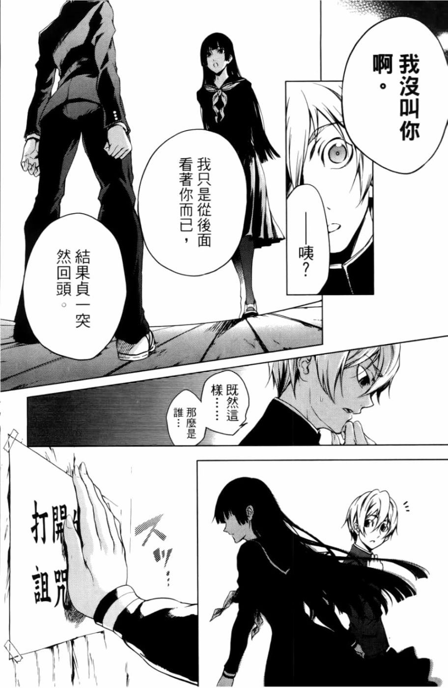 黄昏乙女×失忆幽灵第04话