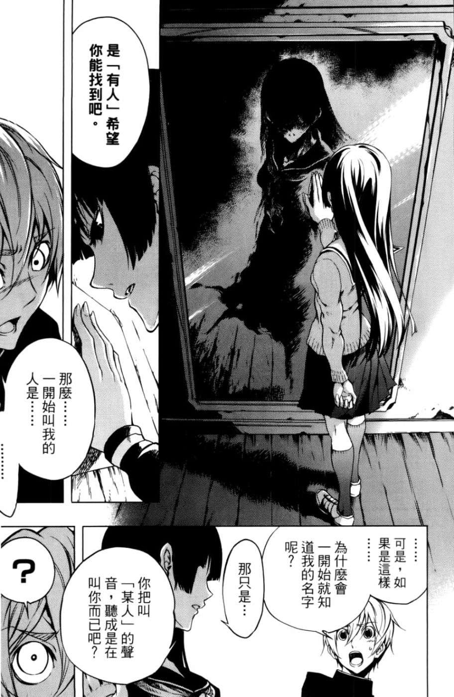 黄昏乙女×失忆幽灵第04话