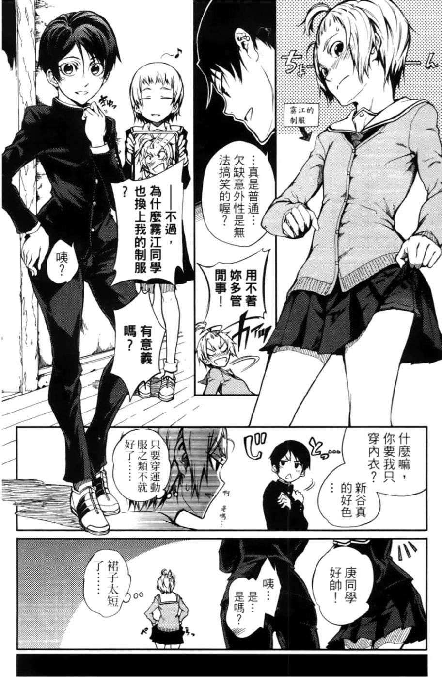 黄昏乙女×失忆幽灵第04话