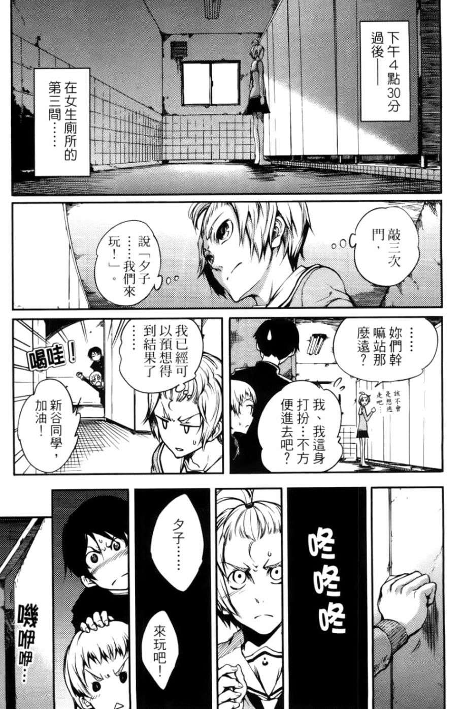 黄昏乙女×失忆幽灵第04话