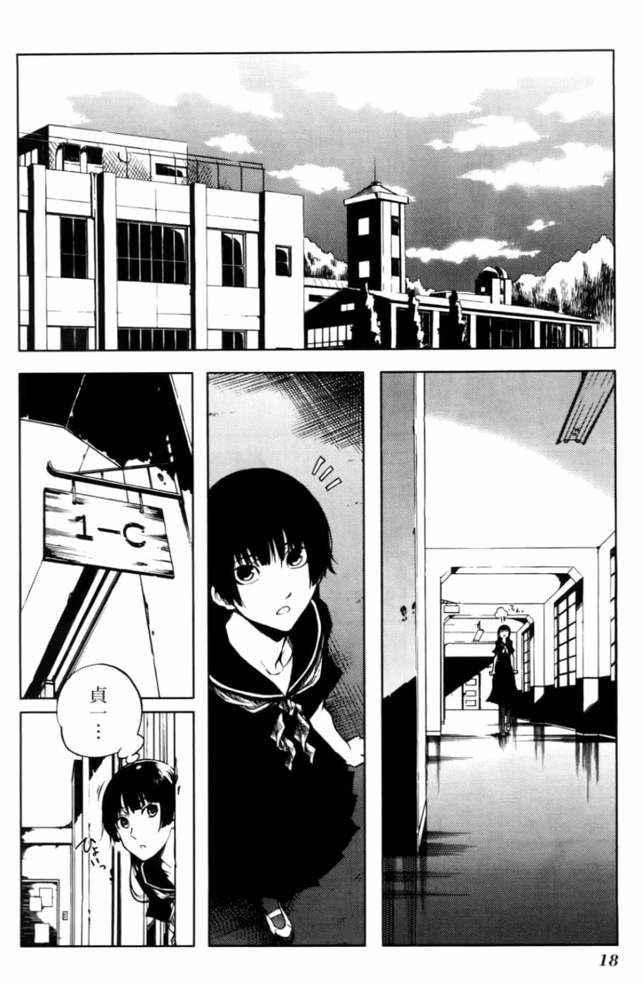 黄昏乙女×失忆幽灵第04话