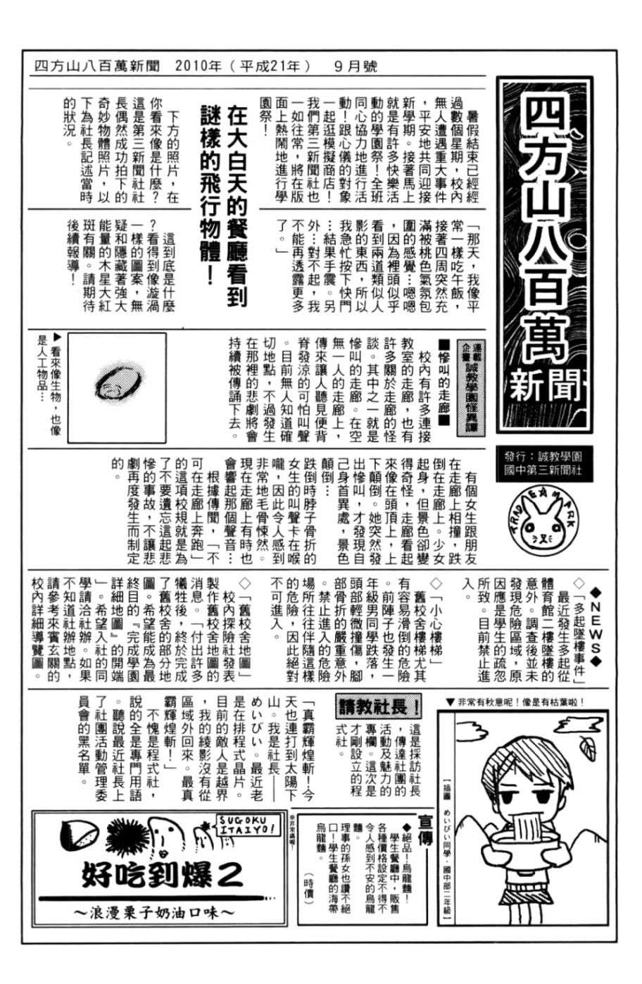 黄昏乙女×失忆幽灵第04话