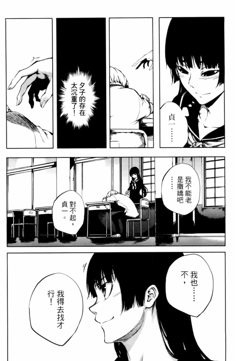 黄昏乙女×失忆幽灵第04话