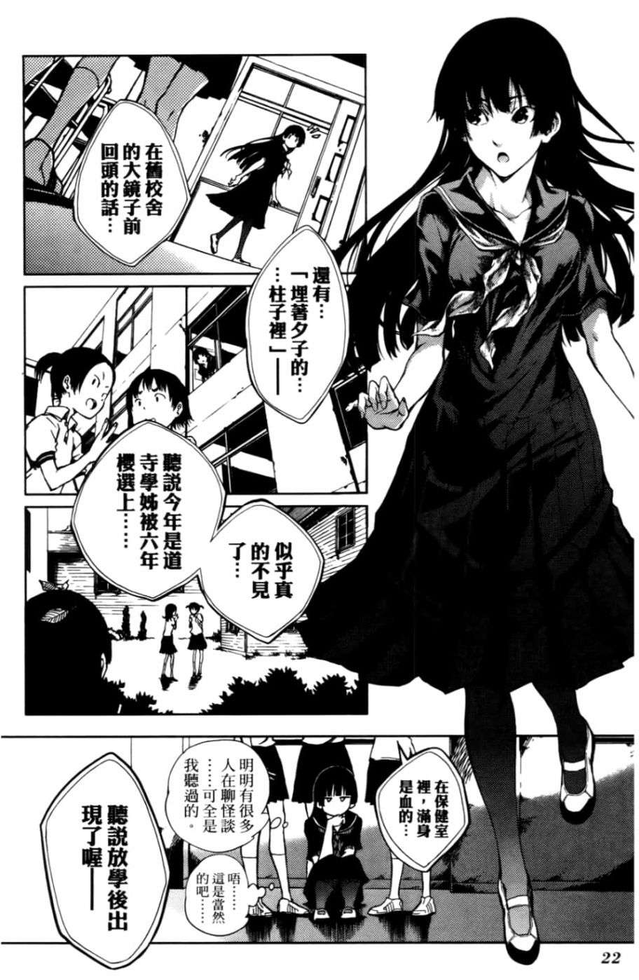 黄昏乙女×失忆幽灵第04话