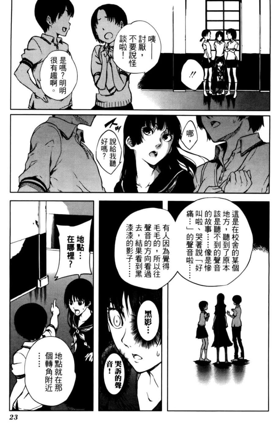 黄昏乙女×失忆幽灵第04话