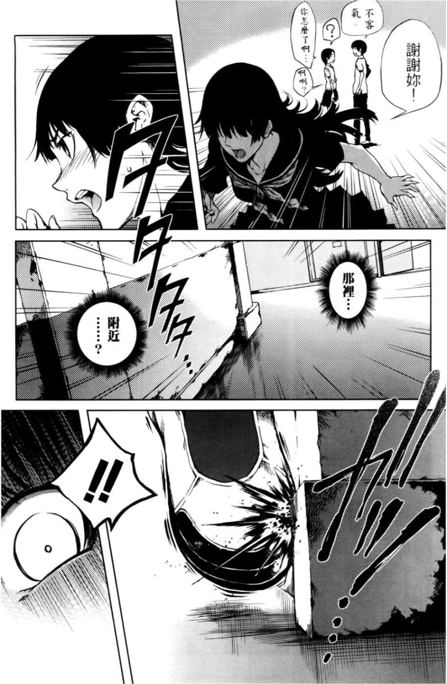 黄昏乙女×失忆幽灵第04话