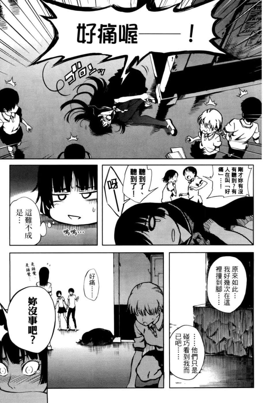 黄昏乙女×失忆幽灵第04话